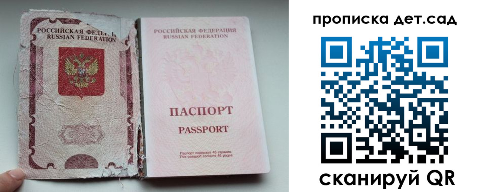 прописка регистрация в Северобайкальске