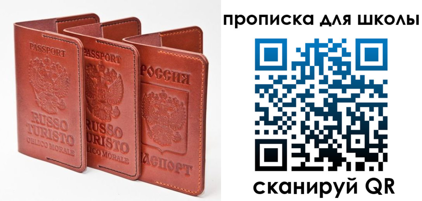 прописка штамп в Северобайкальске