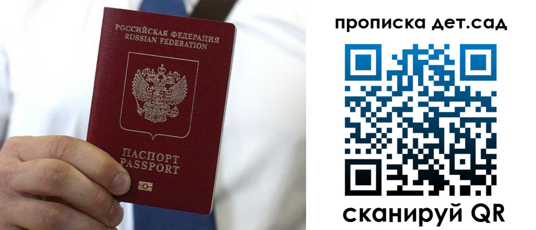 регистрация в Северобайкальске