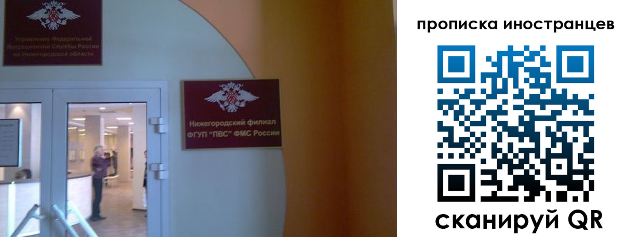 прописка от собственника в Северобайкальске