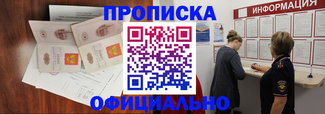 найти адрес прописки в Северобайкальске