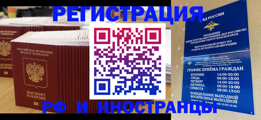 регистрация для дет. сада в Северобайкальске