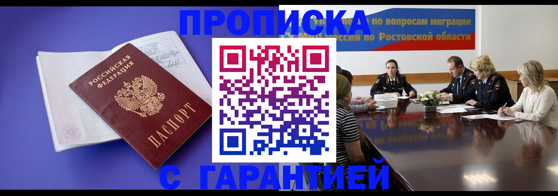 найти адрес прописки в Северобайкальске