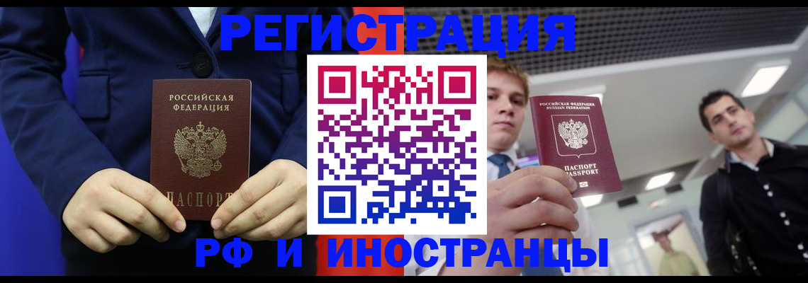 где прописаться в Северобайкальске