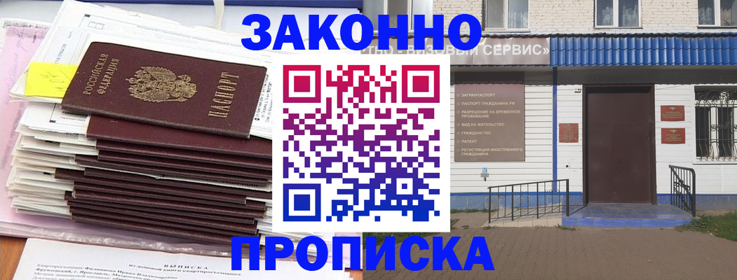 регистрация для дет. сада в Северобайкальске
